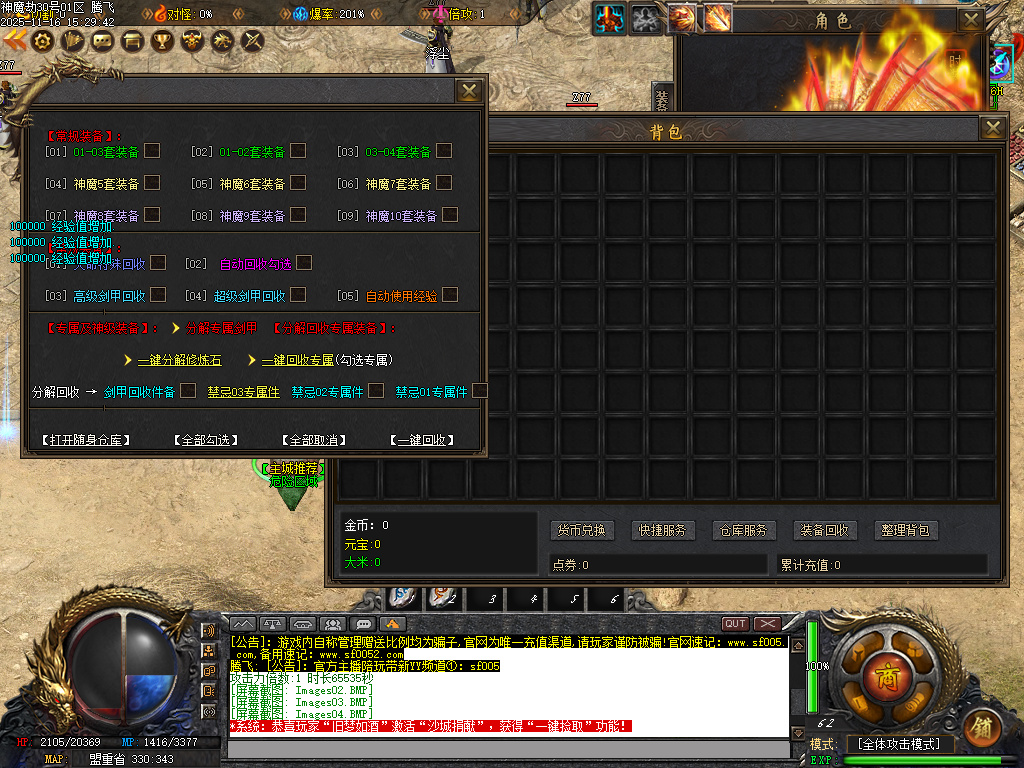 11月神魔劫天道之战复古沉默专属单职业传奇版本库-四大陆-幸运项链-阵营选择