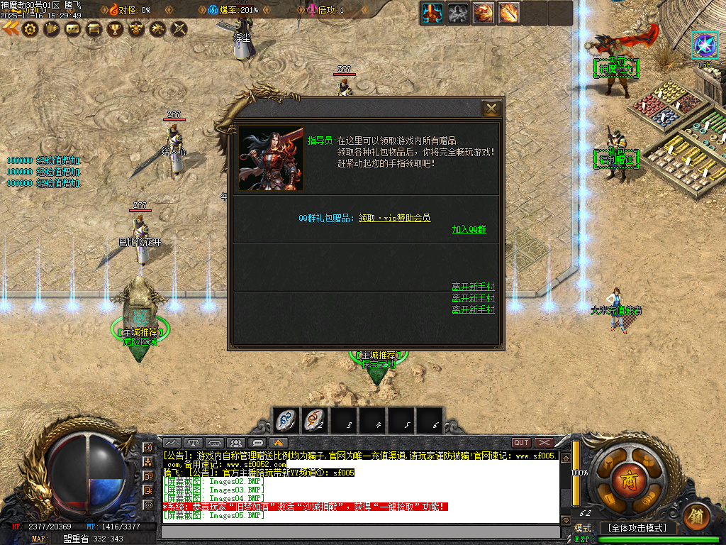 11月神魔劫天道之战复古沉默专属单职业传奇版本库-四大陆-幸运项链-阵营选择