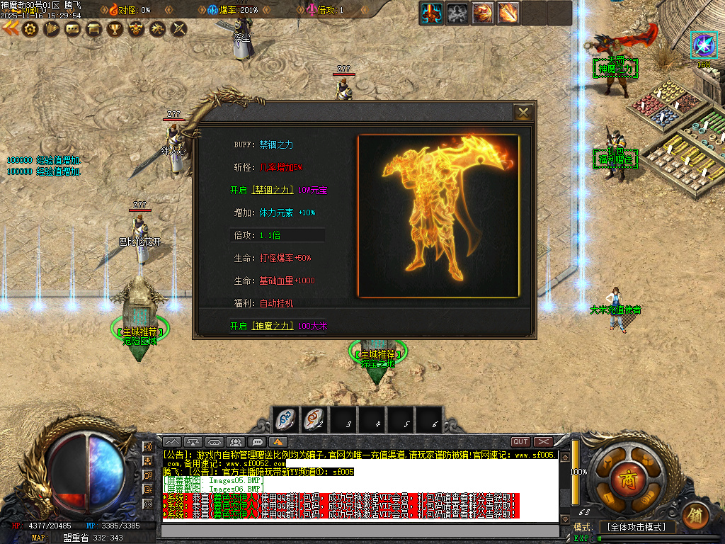 11月神魔劫天道之战复古沉默专属单职业传奇版本库-四大陆-幸运项链-阵营选择