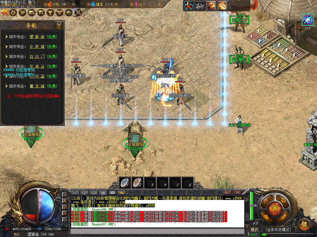 11月神魔劫天道之战复古沉默专属单职业传奇版本库-四大陆-幸运项链-阵营选择