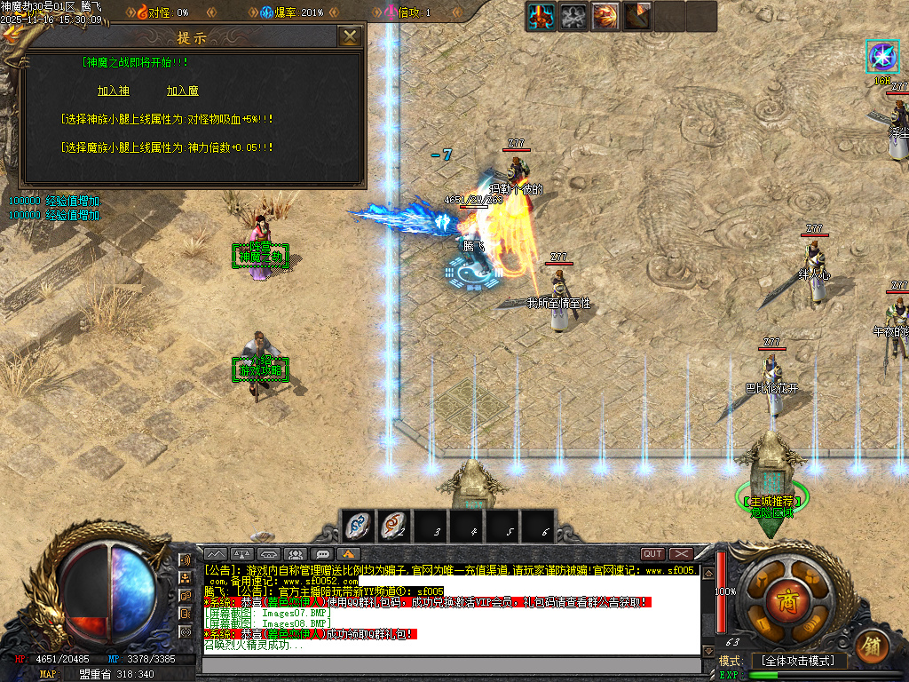 11月神魔劫天道之战复古沉默专属单职业传奇版本库-四大陆-幸运项链-阵营选择