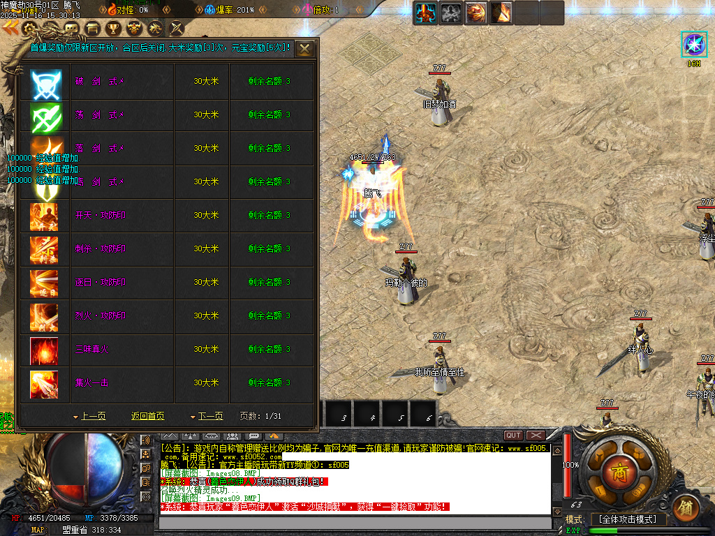 11月神魔劫天道之战复古沉默专属单职业传奇版本库-四大陆-幸运项链-阵营选择