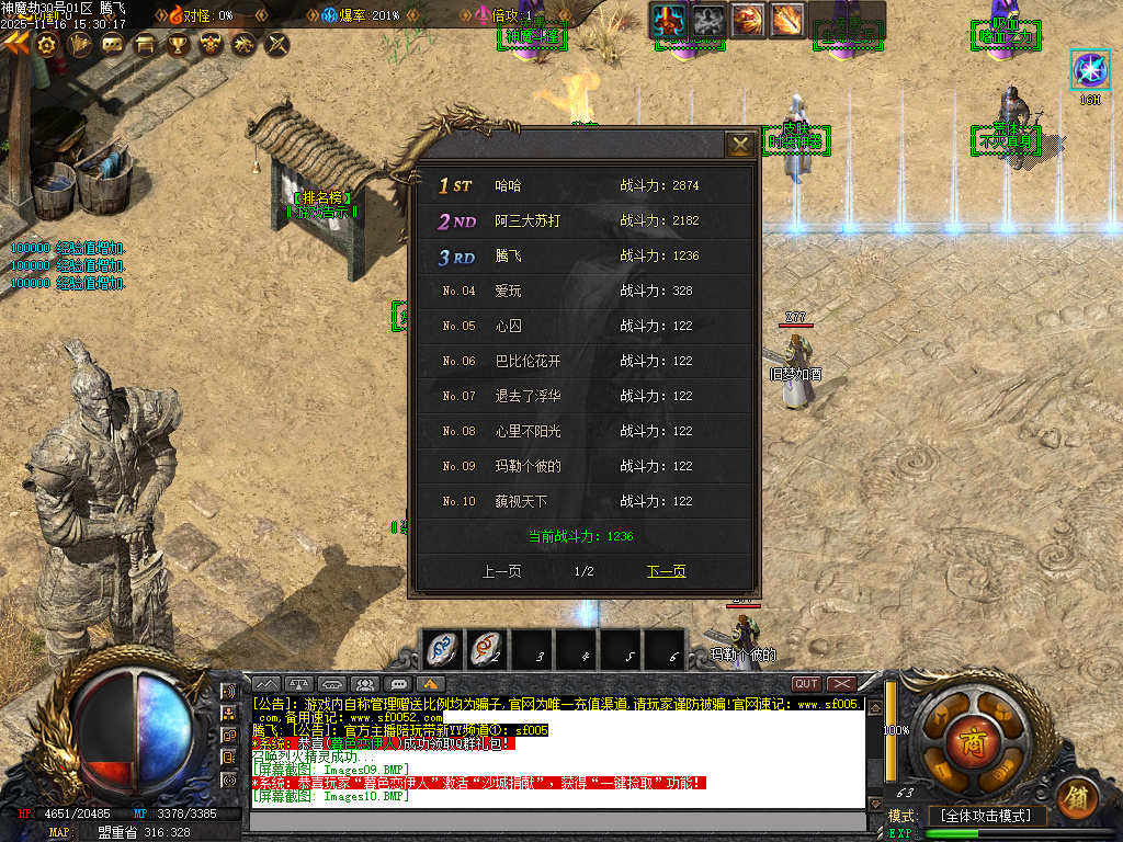 11月神魔劫天道之战复古沉默专属单职业传奇版本库-四大陆-幸运项链-阵营选择