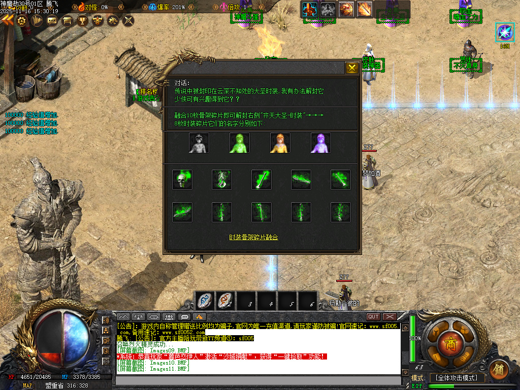 11月神魔劫天道之战复古沉默专属单职业传奇版本库-四大陆-幸运项链-阵营选择