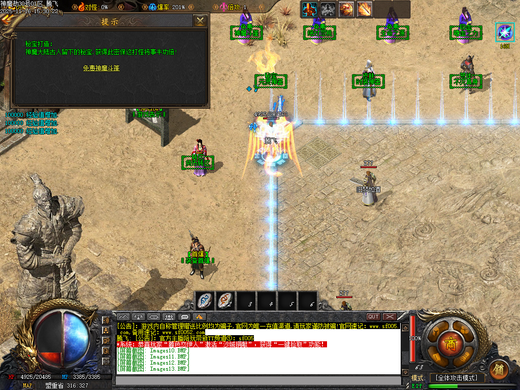 11月神魔劫天道之战复古沉默专属单职业传奇版本库-四大陆-幸运项链-阵营选择