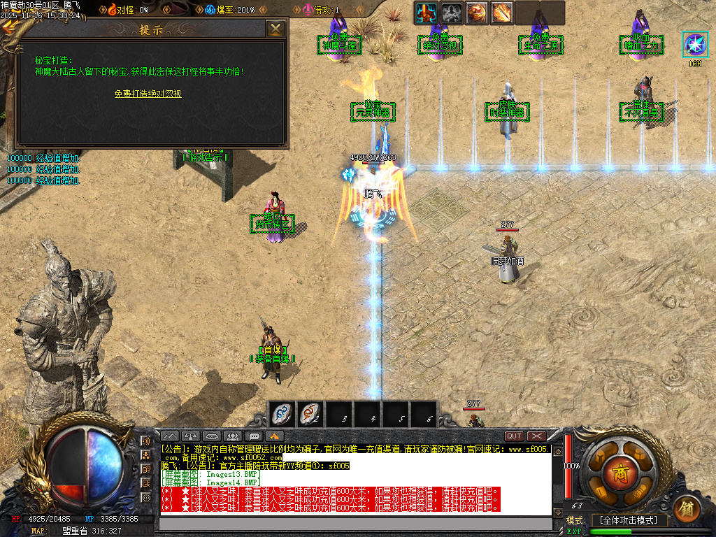 11月神魔劫天道之战复古沉默专属单职业传奇版本库-四大陆-幸运项链-阵营选择