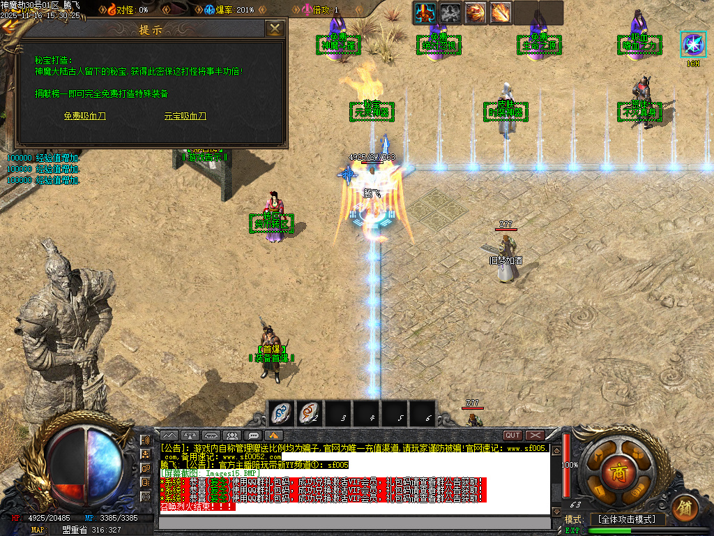 11月神魔劫天道之战复古沉默专属单职业传奇版本库-四大陆-幸运项链-阵营选择