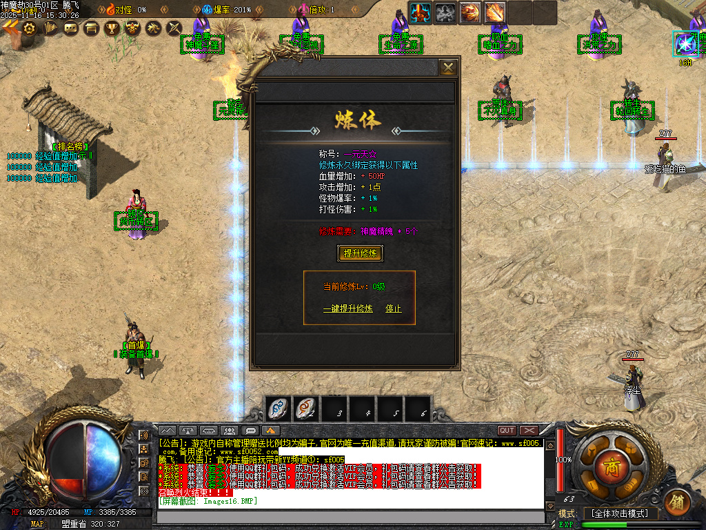 11月神魔劫天道之战复古沉默专属单职业传奇版本库-四大陆-幸运项链-阵营选择