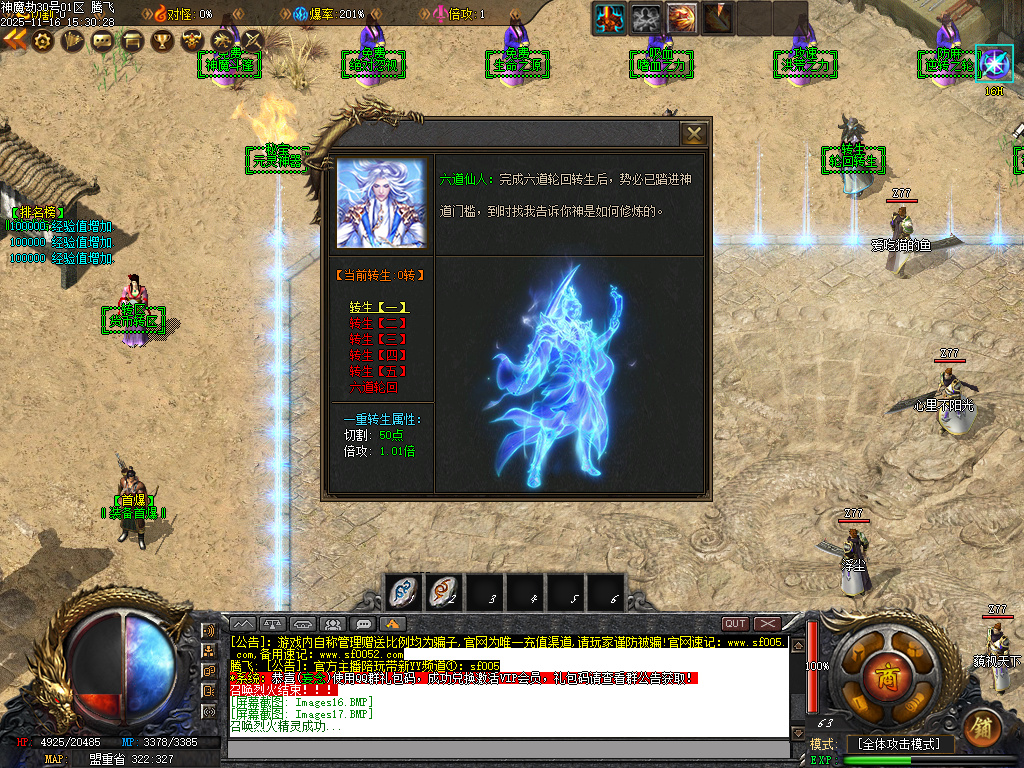 11月神魔劫天道之战复古沉默专属单职业传奇版本库-四大陆-幸运项链-阵营选择