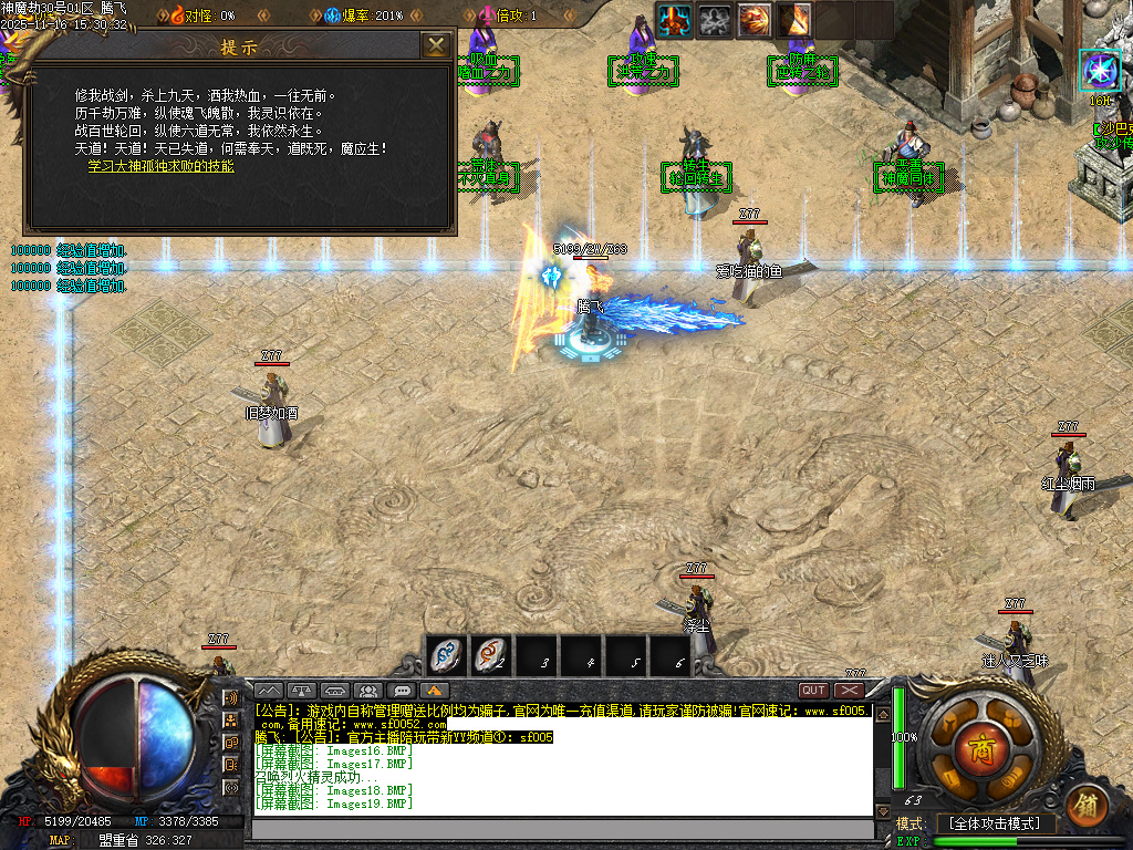 11月神魔劫天道之战复古沉默专属单职业传奇版本库-四大陆-幸运项链-阵营选择