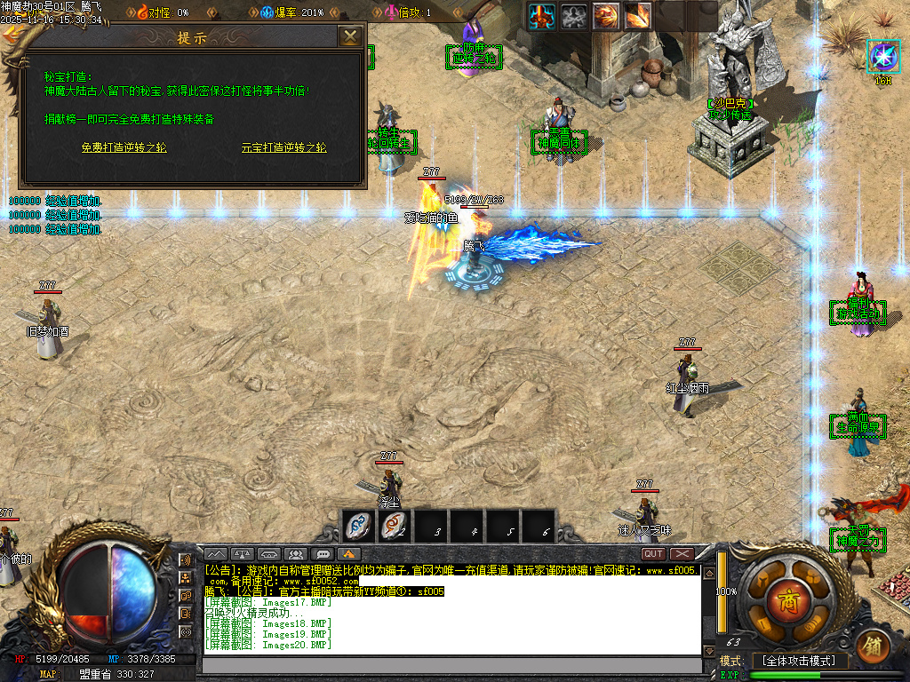 11月神魔劫天道之战复古沉默专属单职业传奇版本库-四大陆-幸运项链-阵营选择