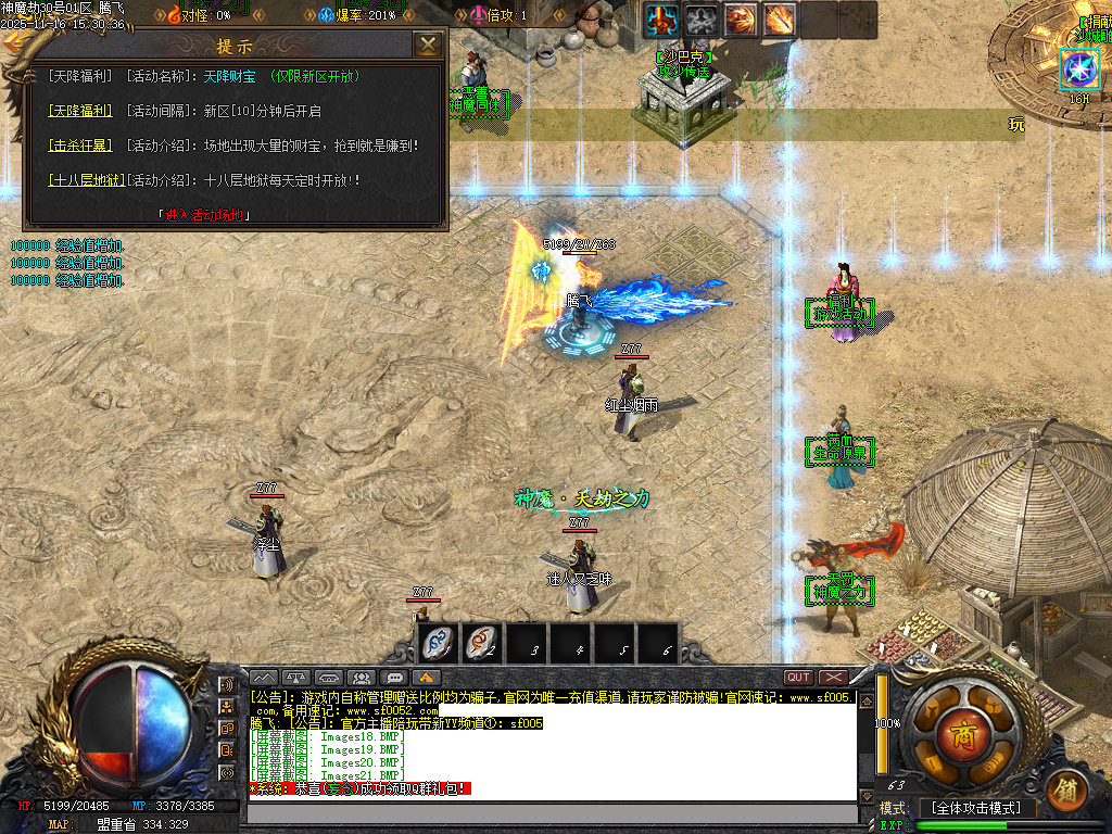 11月神魔劫天道之战复古沉默专属单职业传奇版本库-四大陆-幸运项链-阵营选择