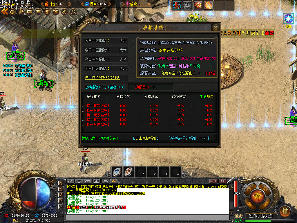 11月神魔劫天道之战复古沉默专属单职业传奇版本库-四大陆-幸运项链-阵营选择