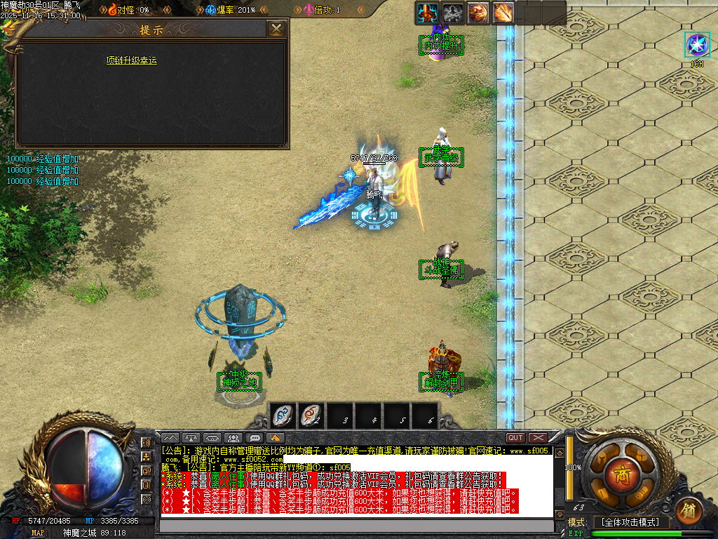 11月神魔劫天道之战复古沉默专属单职业传奇版本库-四大陆-幸运项链-阵营选择