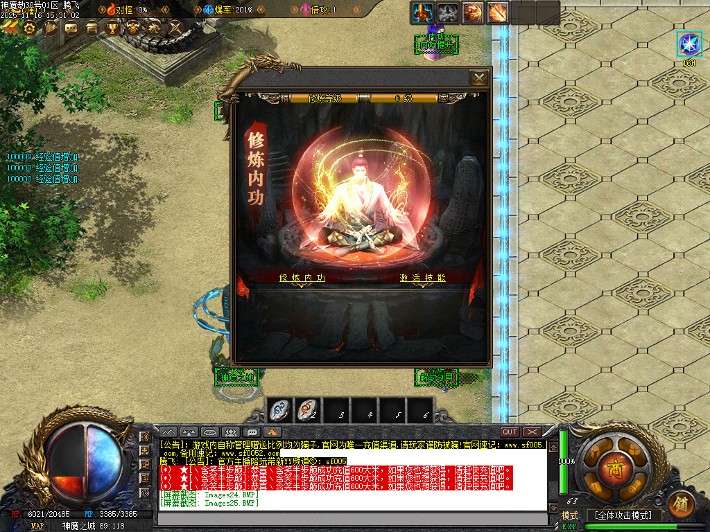 11月神魔劫天道之战复古沉默专属单职业传奇版本库-四大陆-幸运项链-阵营选择