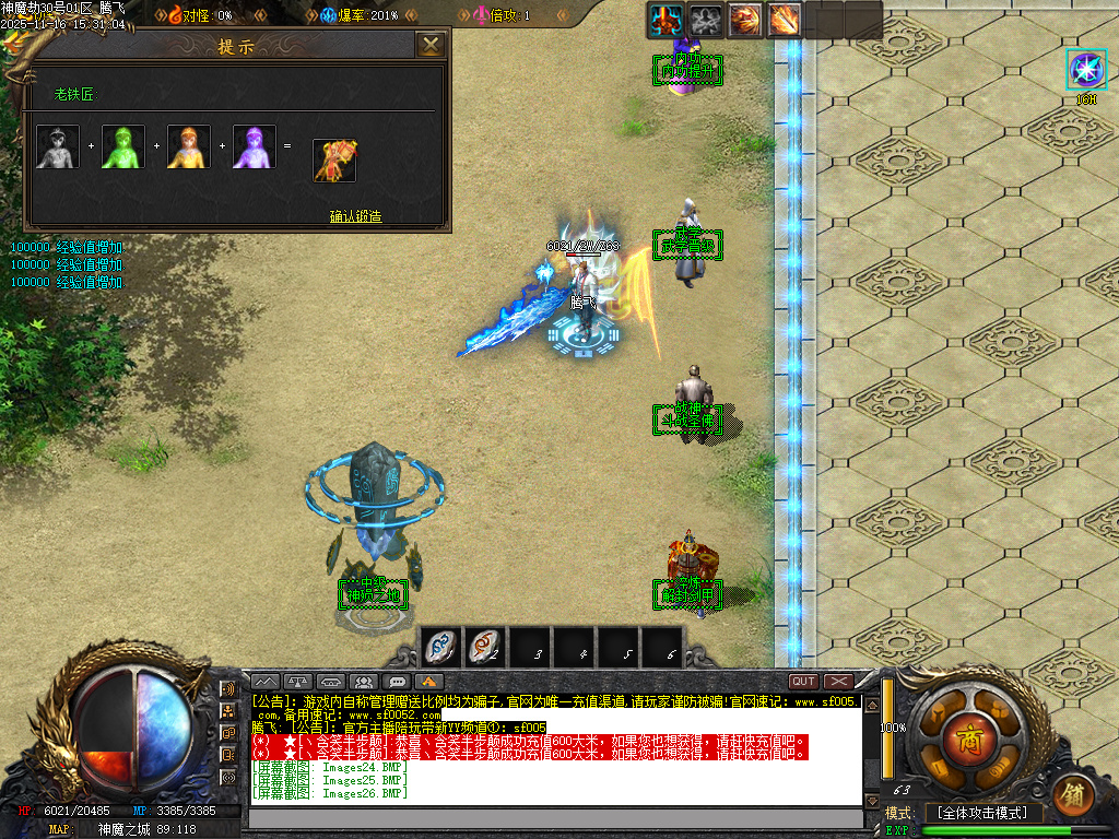 11月神魔劫天道之战复古沉默专属单职业传奇版本库-四大陆-幸运项链-阵营选择