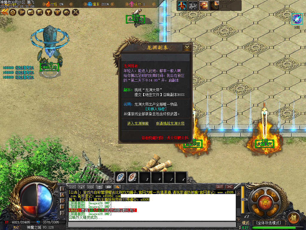 11月神魔劫天道之战复古沉默专属单职业传奇版本库-四大陆-幸运项链-阵营选择