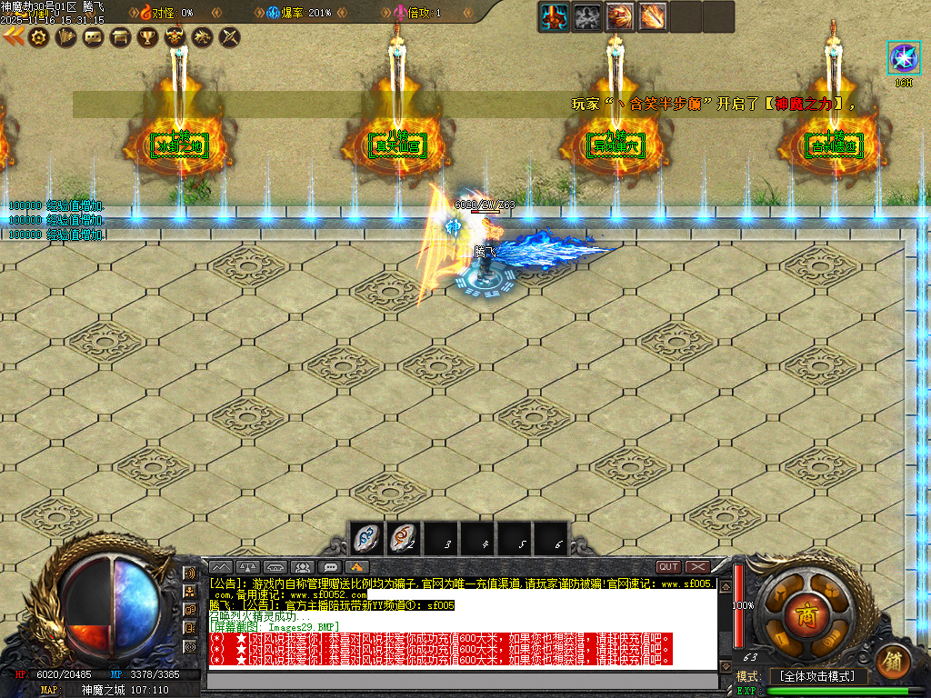 11月神魔劫天道之战复古沉默专属单职业传奇版本库-四大陆-幸运项链-阵营选择