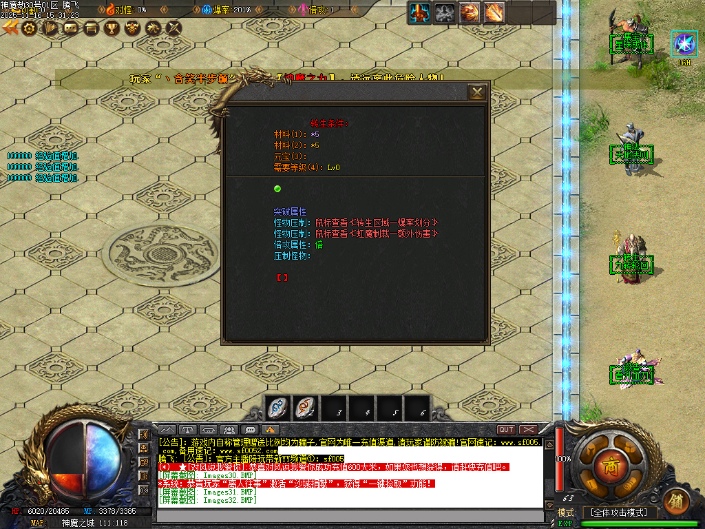 11月神魔劫天道之战复古沉默专属单职业传奇版本库-四大陆-幸运项链-阵营选择