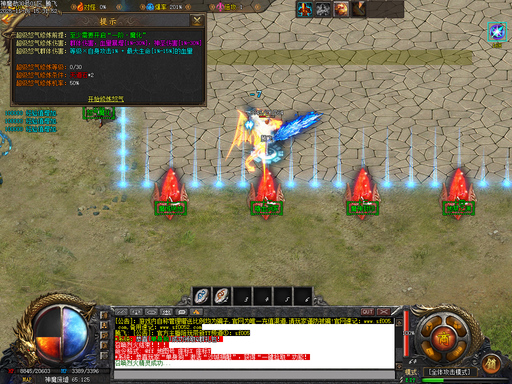 11月神魔劫天道之战复古沉默专属单职业传奇版本库-四大陆-幸运项链-阵营选择