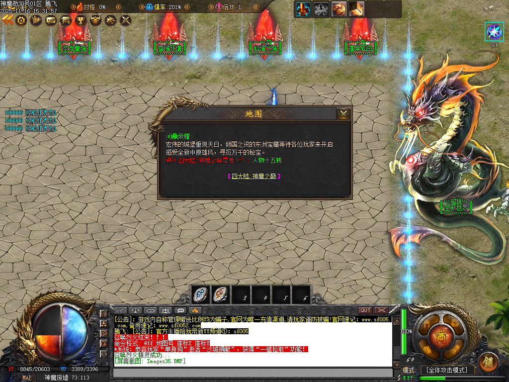 11月神魔劫天道之战复古沉默专属单职业传奇版本库-四大陆-幸运项链-阵营选择