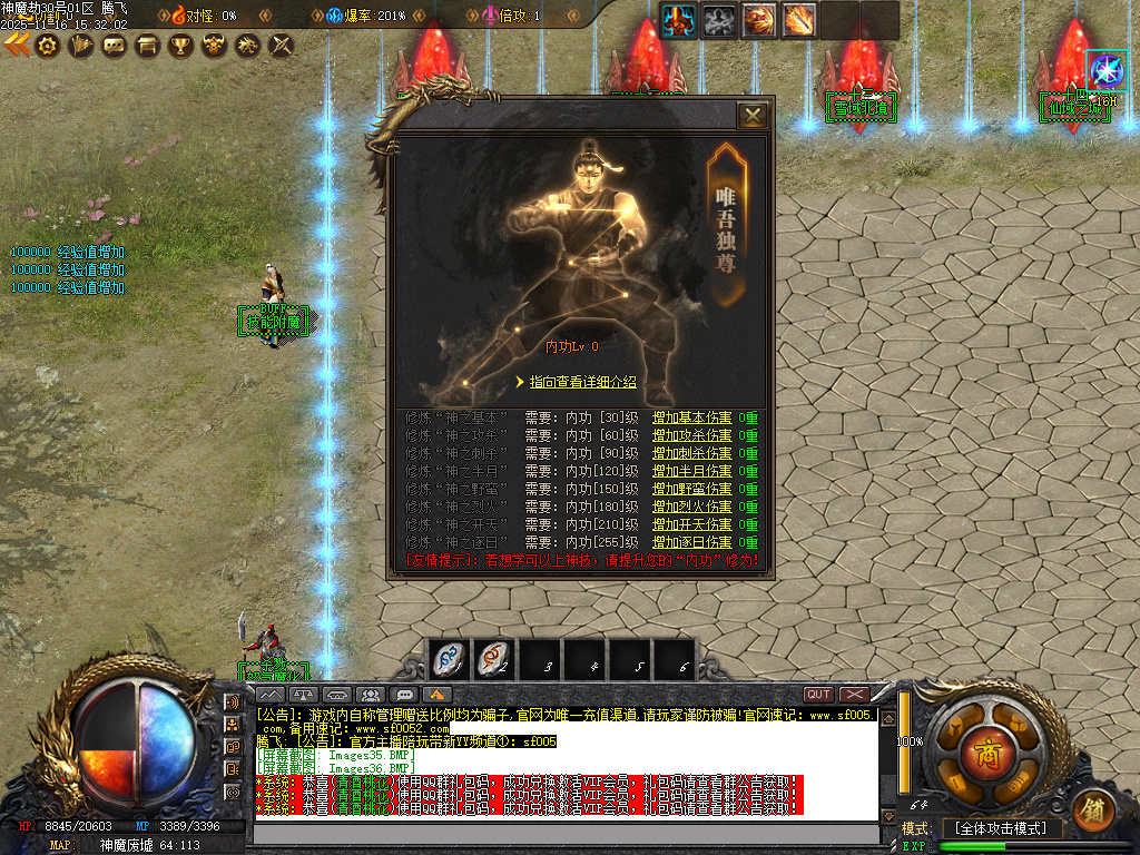 11月神魔劫天道之战复古沉默专属单职业传奇版本库-四大陆-幸运项链-阵营选择