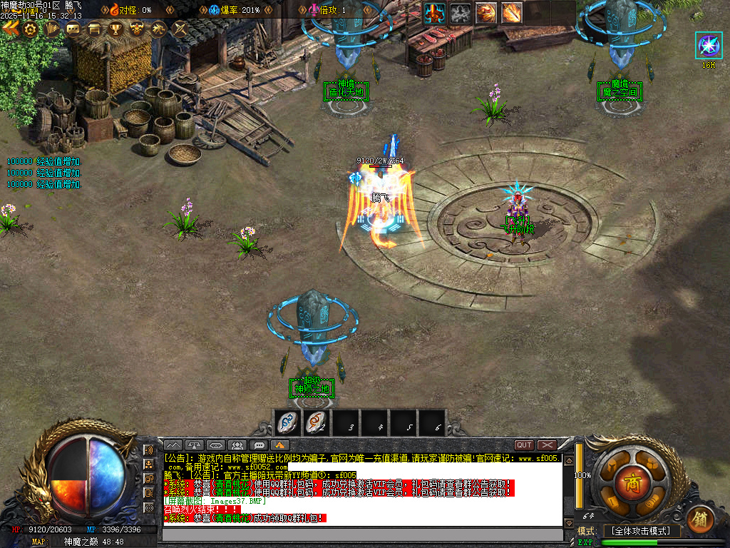 11月神魔劫天道之战复古沉默专属单职业传奇版本库-四大陆-幸运项链-阵营选择