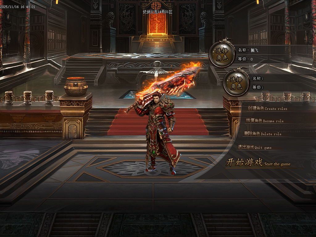 11月仗剑火龙2合1攻速三职业GM论坛-四大陆-BUFF法宝-圣体神器-终极称号-装备洗练