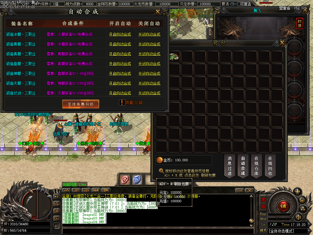 11月仗剑火龙2合1攻速三职业GM论坛-四大陆-BUFF法宝-圣体神器-终极称号-装备洗练