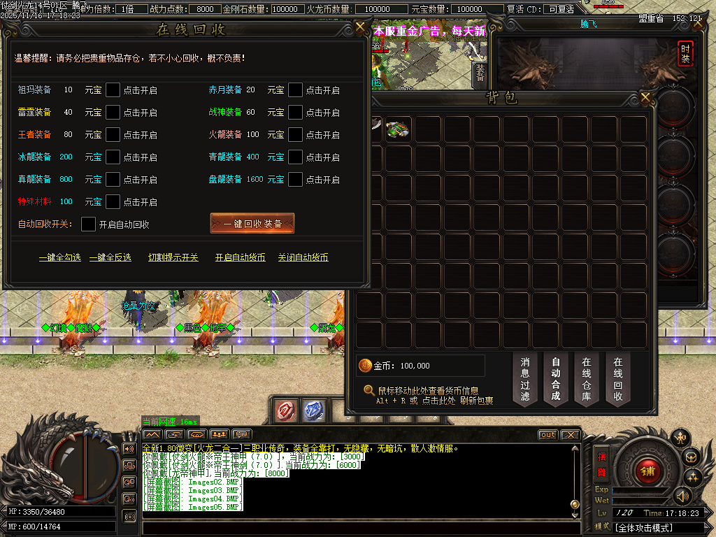 11月仗剑火龙2合1攻速三职业GM论坛-四大陆-BUFF法宝-圣体神器-终极称号-装备洗练