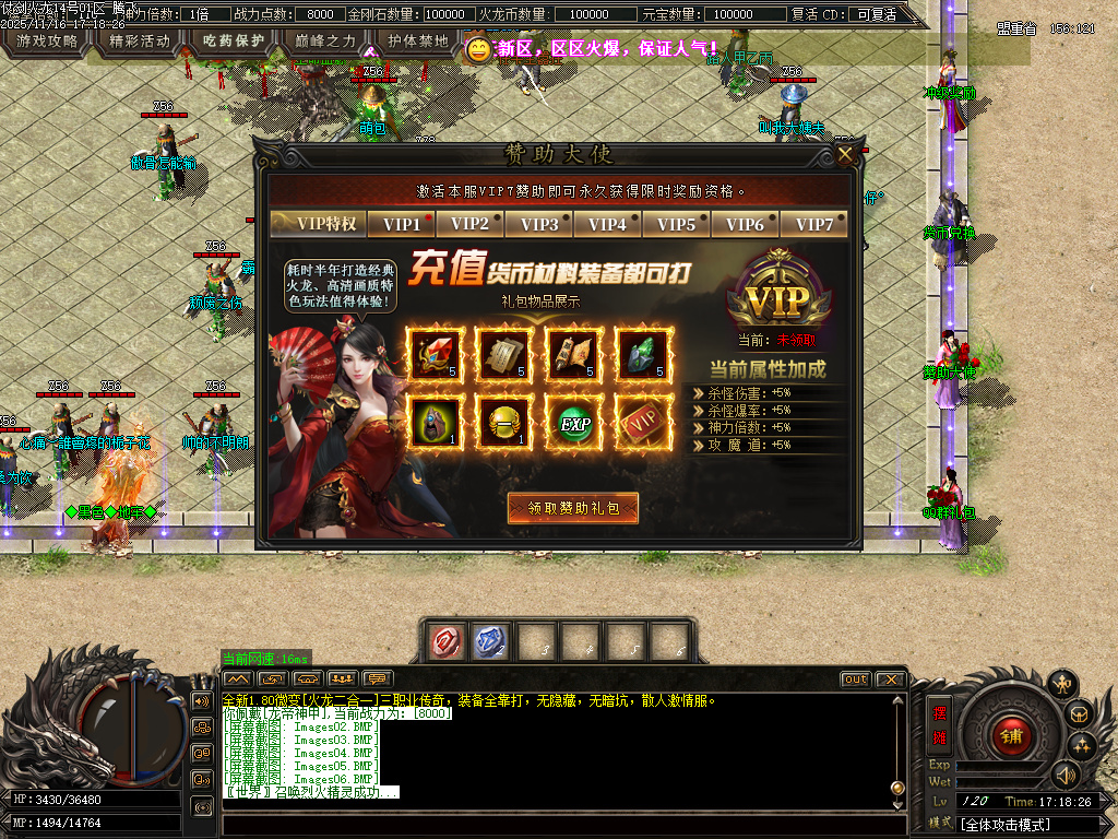 11月仗剑火龙2合1攻速三职业GM论坛-四大陆-BUFF法宝-圣体神器-终极称号-装备洗练