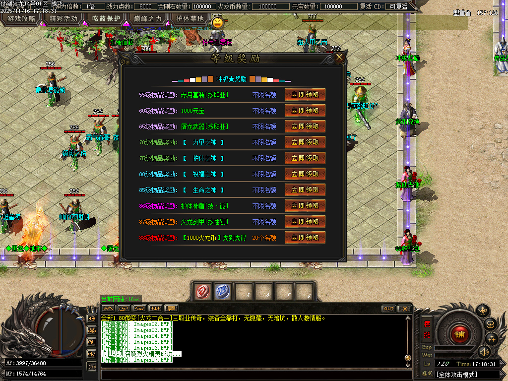 11月仗剑火龙2合1攻速三职业GM论坛-四大陆-BUFF法宝-圣体神器-终极称号-装备洗练