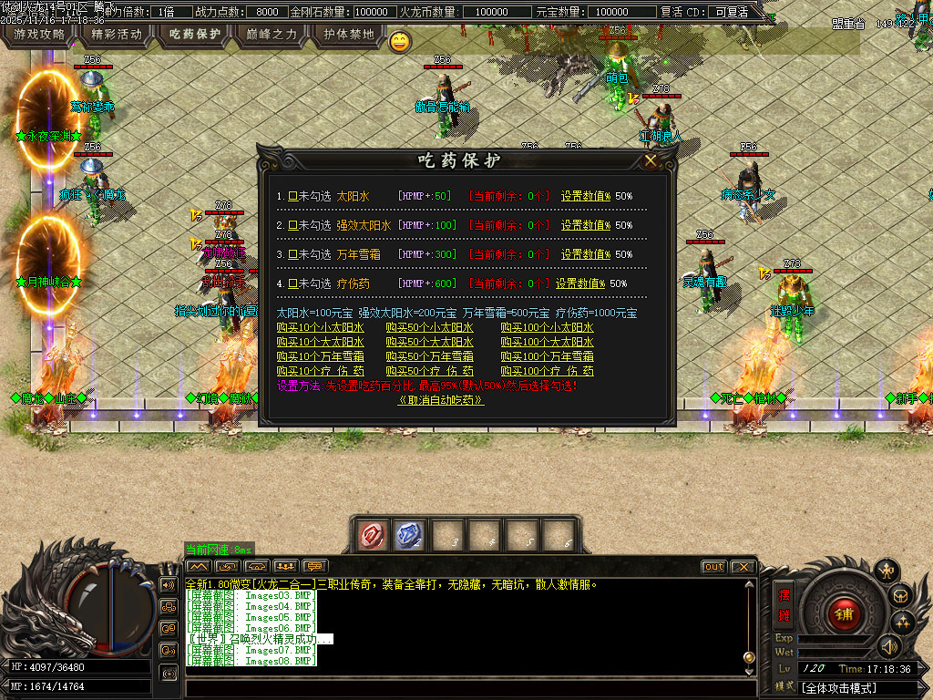 11月仗剑火龙2合1攻速三职业GM论坛-四大陆-BUFF法宝-圣体神器-终极称号-装备洗练