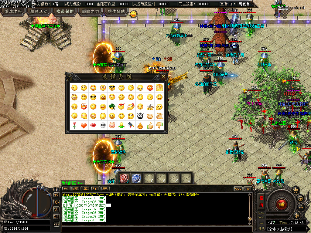 11月仗剑火龙2合1攻速三职业GM论坛-四大陆-BUFF法宝-圣体神器-终极称号-装备洗练