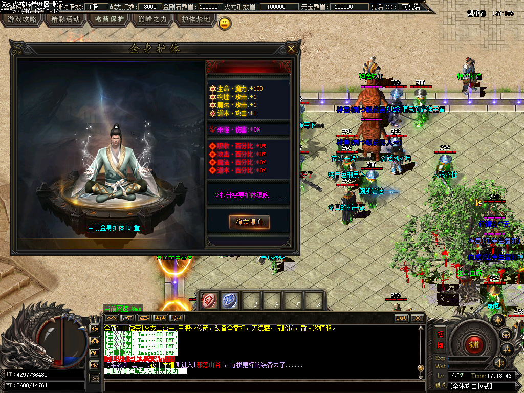 11月仗剑火龙2合1攻速三职业GM论坛-四大陆-BUFF法宝-圣体神器-终极称号-装备洗练