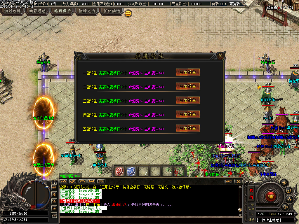 11月仗剑火龙2合1攻速三职业GM论坛-四大陆-BUFF法宝-圣体神器-终极称号-装备洗练