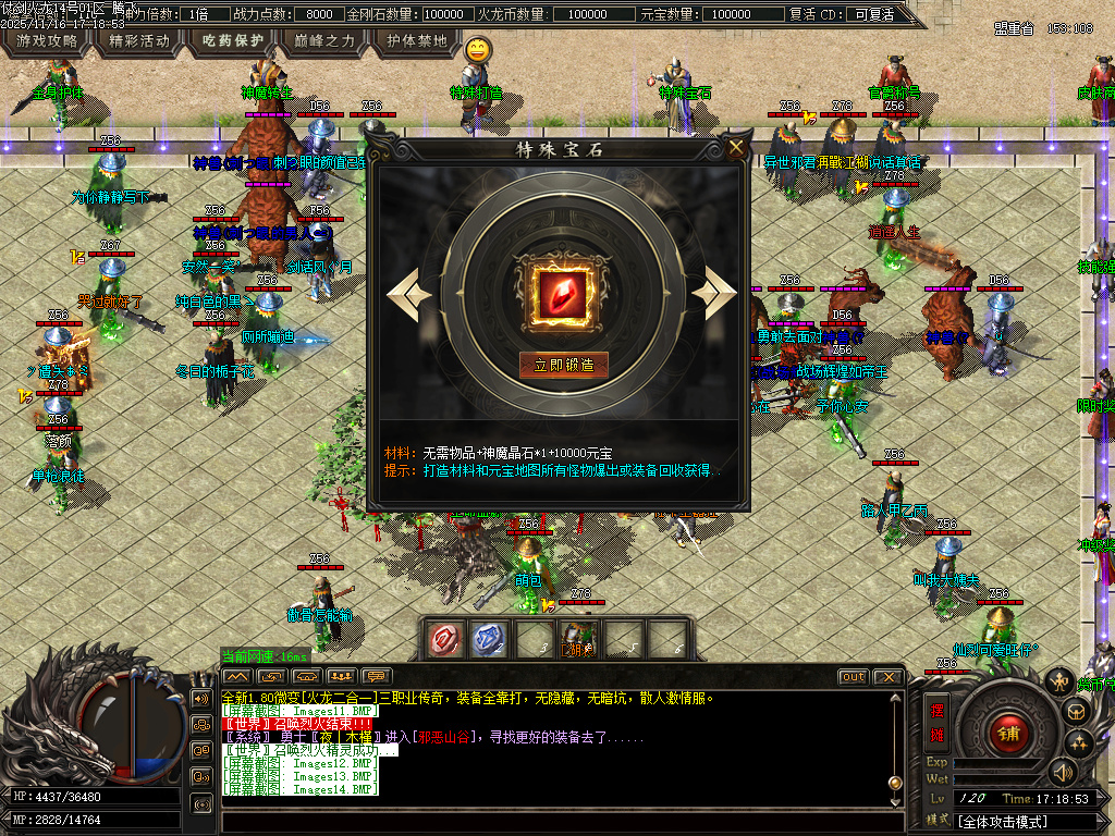 11月仗剑火龙2合1攻速三职业GM论坛-四大陆-BUFF法宝-圣体神器-终极称号-装备洗练