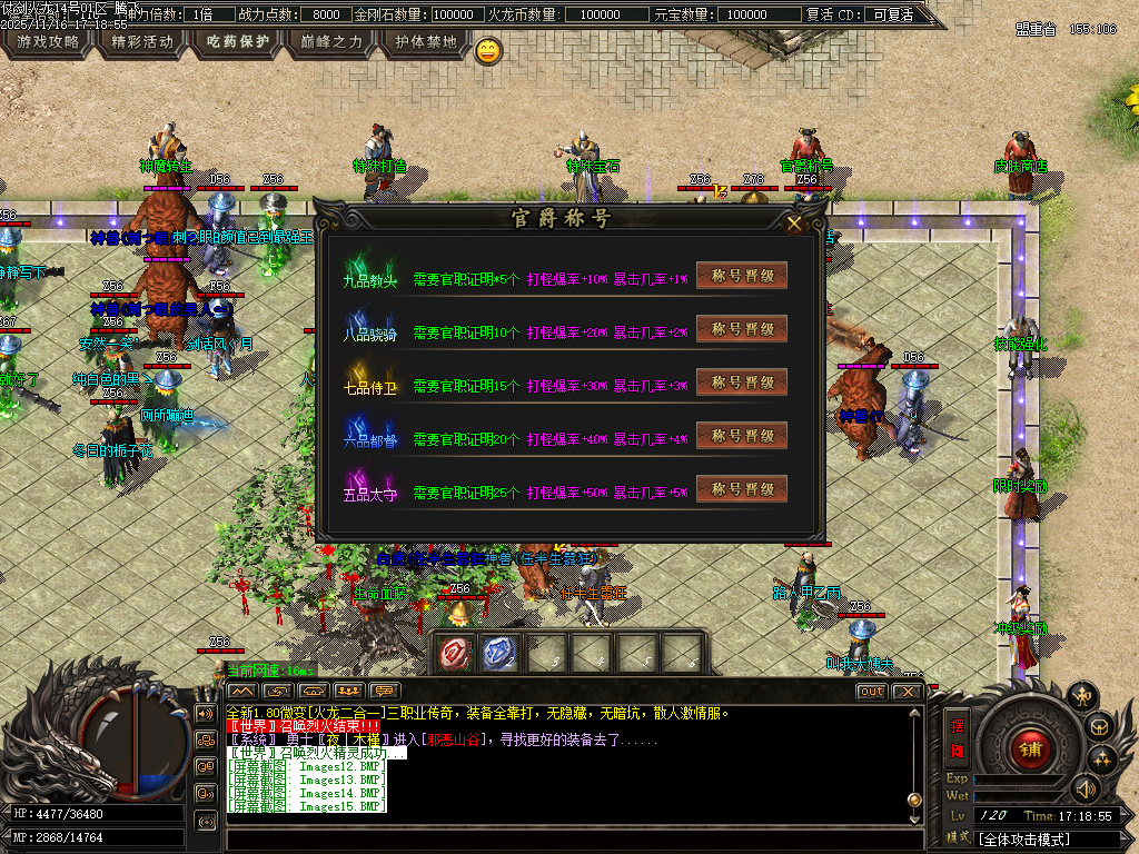 11月仗剑火龙2合1攻速三职业GM论坛-四大陆-BUFF法宝-圣体神器-终极称号-装备洗练