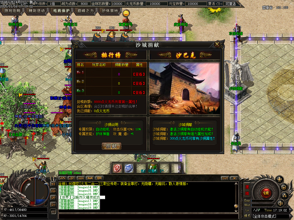 11月仗剑火龙2合1攻速三职业GM论坛-四大陆-BUFF法宝-圣体神器-终极称号-装备洗练