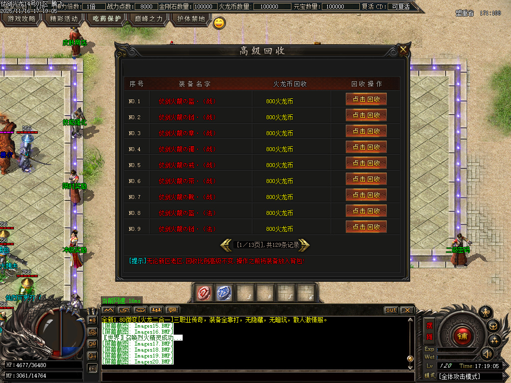 11月仗剑火龙2合1攻速三职业GM论坛-四大陆-BUFF法宝-圣体神器-终极称号-装备洗练