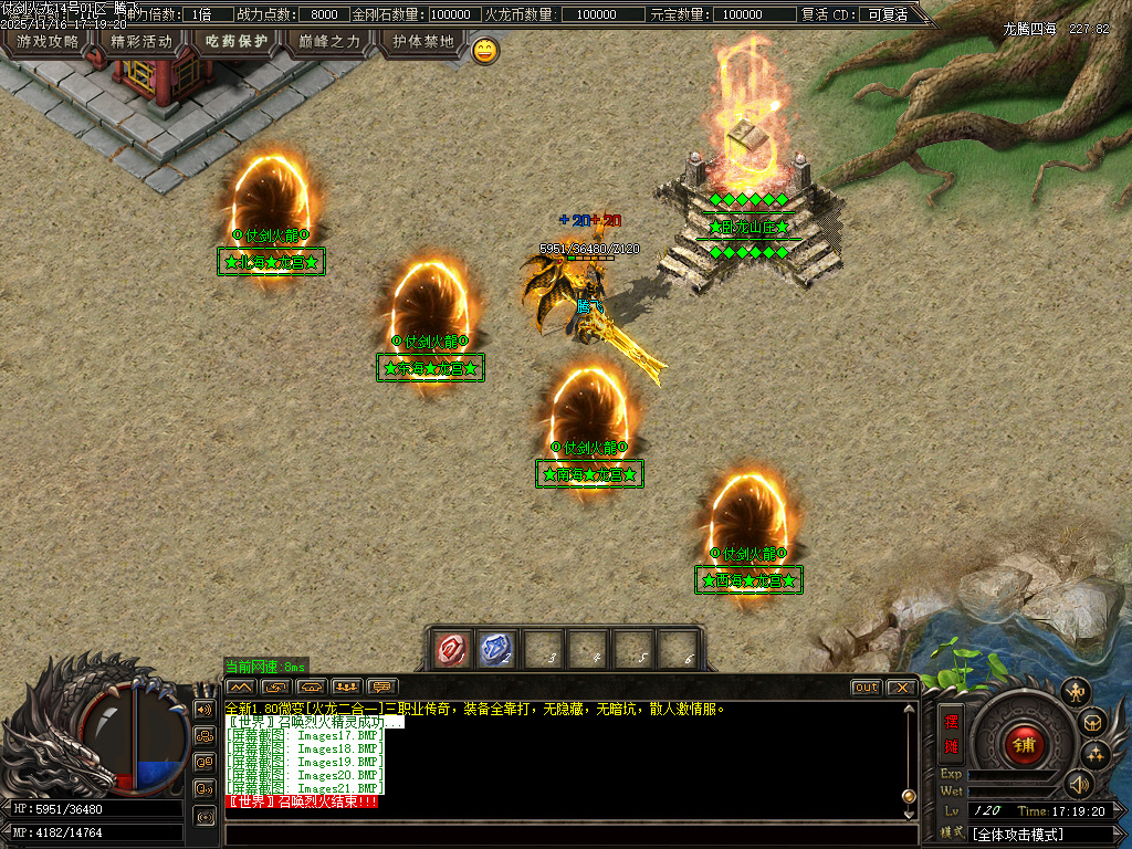 11月仗剑火龙2合1攻速三职业GM论坛-四大陆-BUFF法宝-圣体神器-终极称号-装备洗练