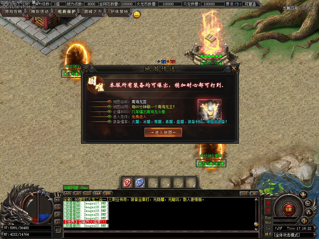 11月仗剑火龙2合1攻速三职业GM论坛-四大陆-BUFF法宝-圣体神器-终极称号-装备洗练