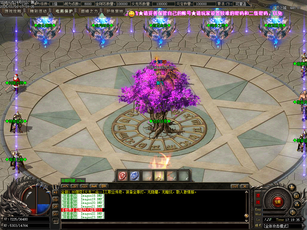 11月仗剑火龙2合1攻速三职业GM论坛-四大陆-BUFF法宝-圣体神器-终极称号-装备洗练