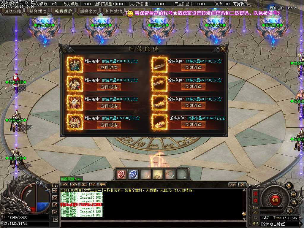 11月仗剑火龙2合1攻速三职业GM论坛-四大陆-BUFF法宝-圣体神器-终极称号-装备洗练