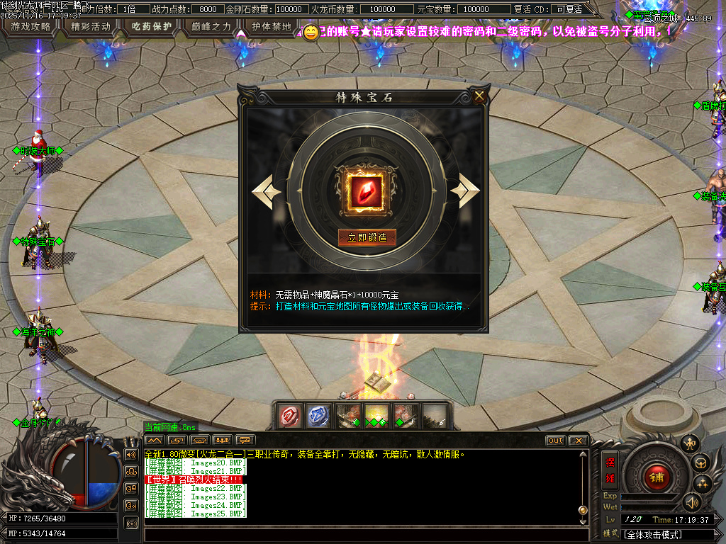 11月仗剑火龙2合1攻速三职业GM论坛-四大陆-BUFF法宝-圣体神器-终极称号-装备洗练