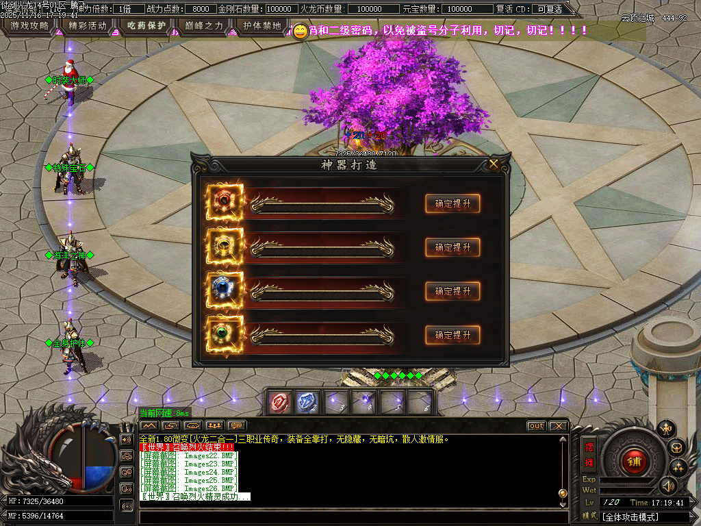 11月仗剑火龙2合1攻速三职业GM论坛-四大陆-BUFF法宝-圣体神器-终极称号-装备洗练