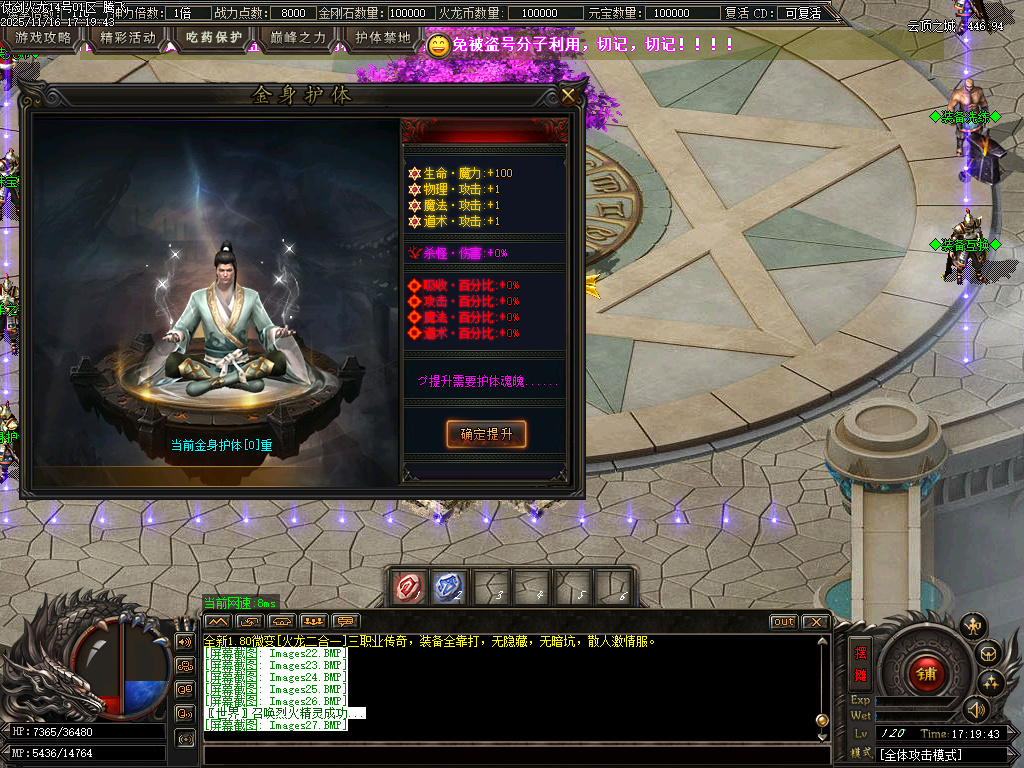 11月仗剑火龙2合1攻速三职业GM论坛-四大陆-BUFF法宝-圣体神器-终极称号-装备洗练