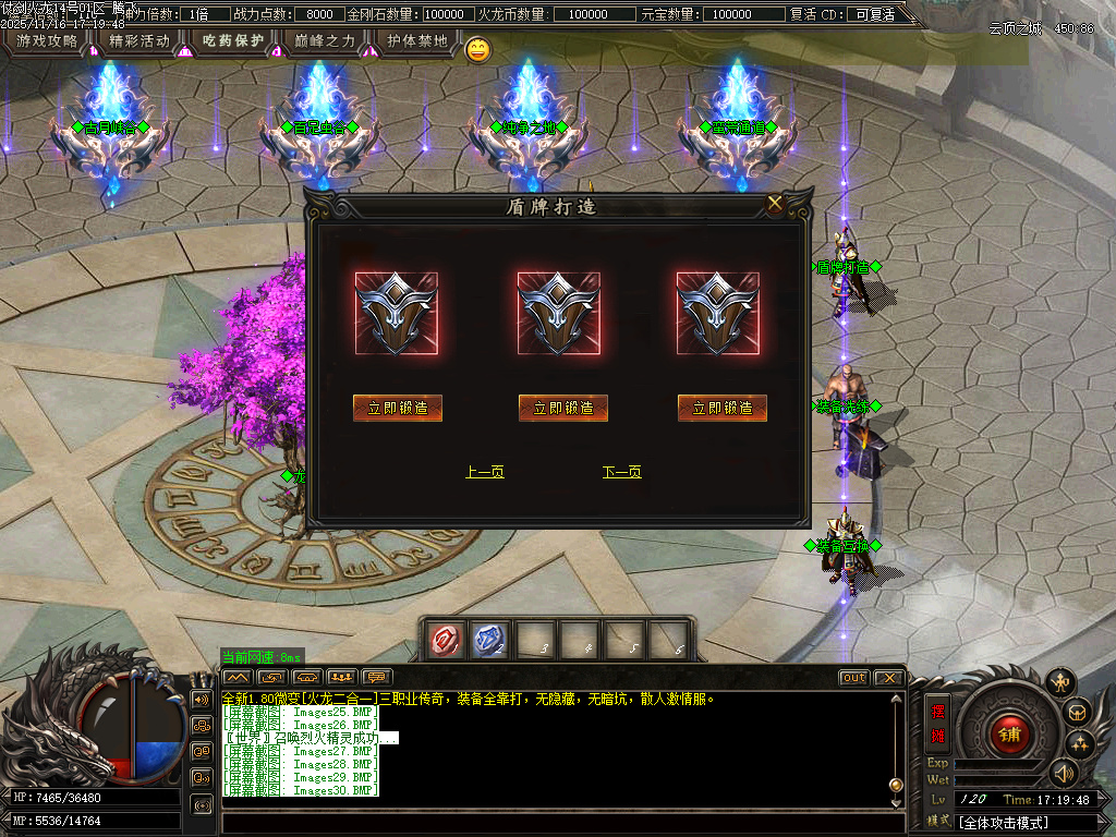 11月仗剑火龙2合1攻速三职业GM论坛-四大陆-BUFF法宝-圣体神器-终极称号-装备洗练