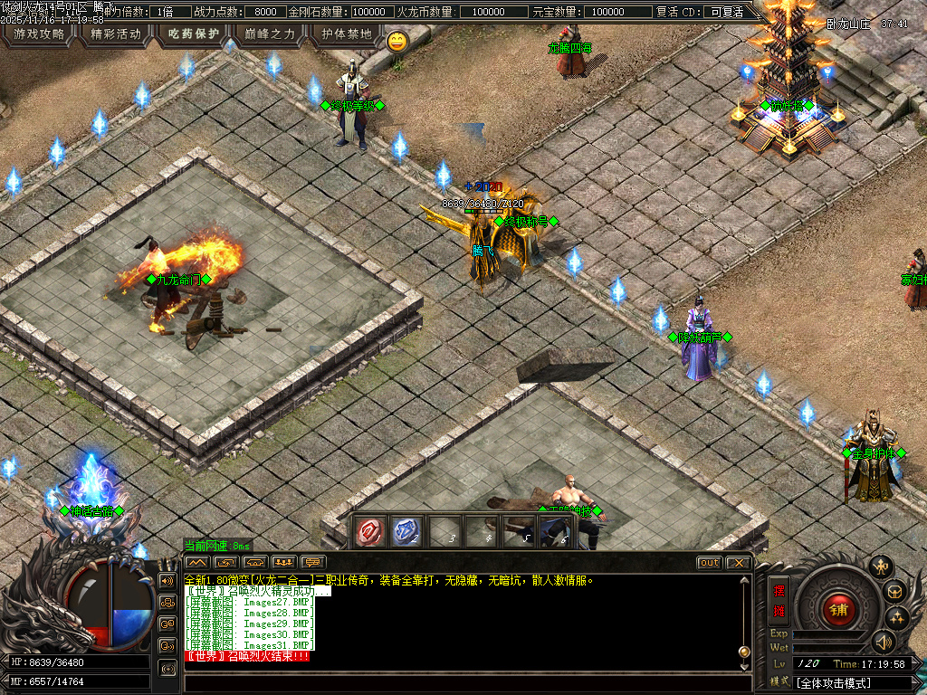 11月仗剑火龙2合1攻速三职业GM论坛-四大陆-BUFF法宝-圣体神器-终极称号-装备洗练