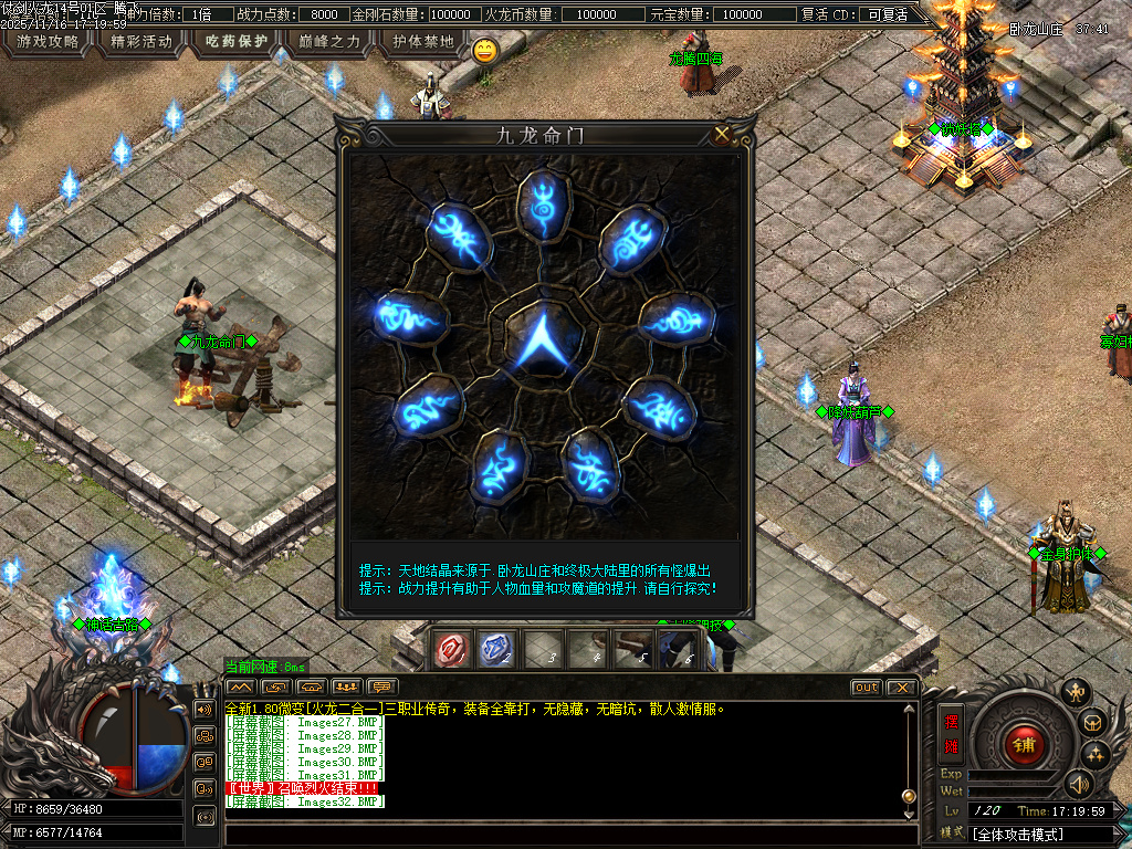 11月仗剑火龙2合1攻速三职业GM论坛-四大陆-BUFF法宝-圣体神器-终极称号-装备洗练